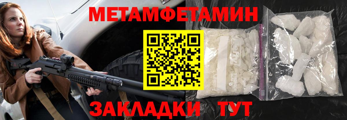 АМФ  Amphetamine Premium  Вход с VPN  Балаково 