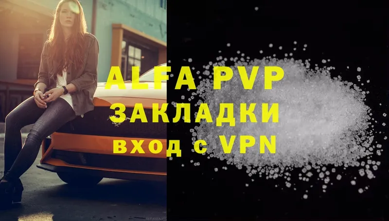 ссылка на мегу рабочий сайт  Балаково  Alpha PVP СК КРИС 