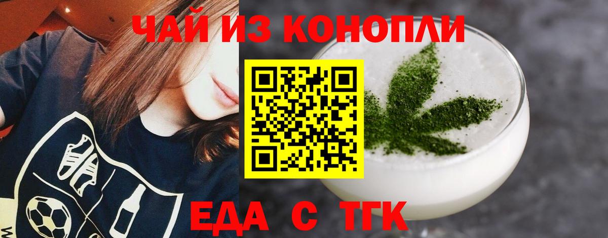 Балаково  Cannafood марихуана  Вход с VPN 
