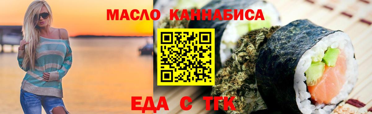 Canna-Cookies конопля Балаково