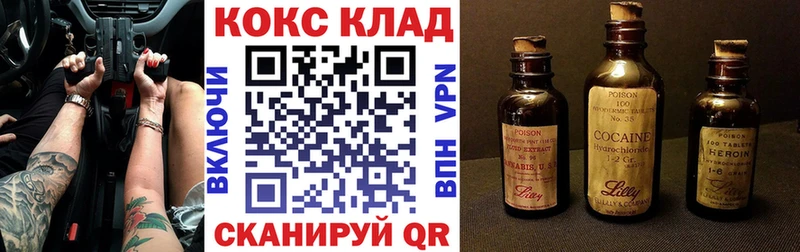 Cocaine 99% Балаково