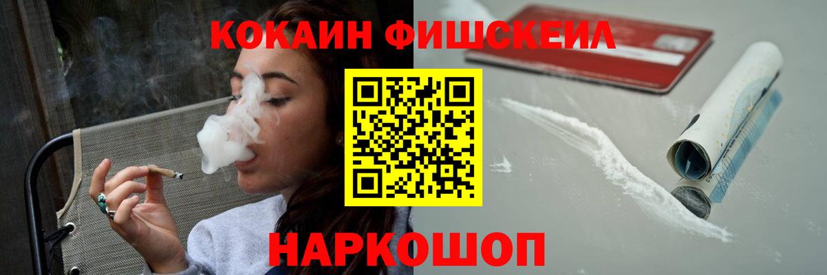 КОКАИН Эквадор  Кокаин Columbia  Балаково 