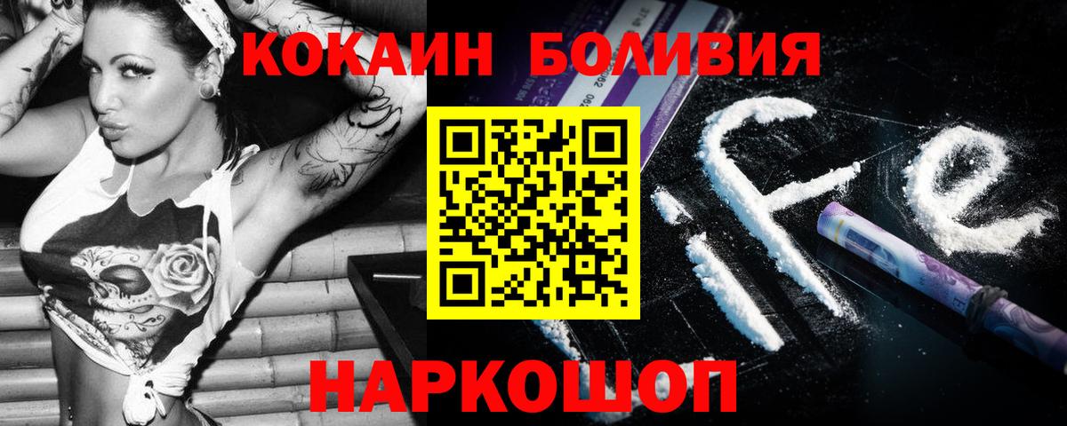 Cocaine Колумбийский Балаково