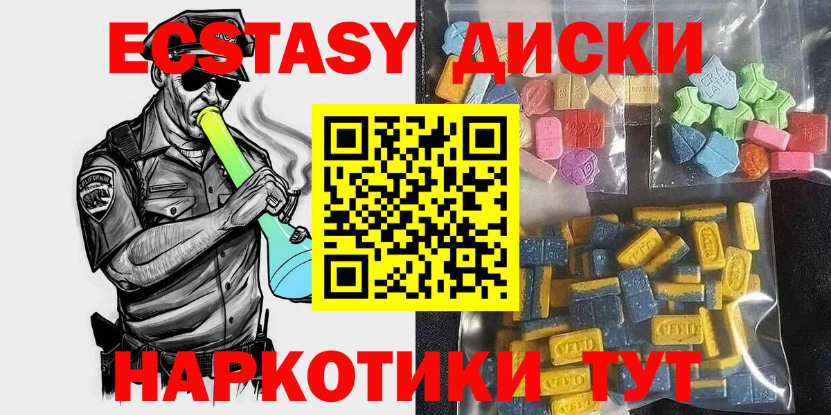 Экстази ешки Балаково