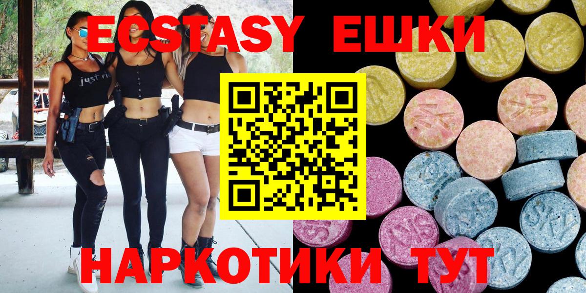 Ecstasy  Балаково  ЭКСТАЗИ louis Vuitton  ЭКСТАЗИ Дубай 