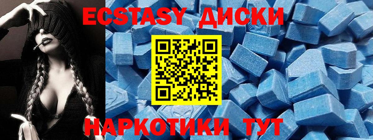 Ecstasy  Ecstasy круглые  ЭКСТАЗИ 280 MDMA  Вход с VPN  ОМГ ОМГ зеркало  Балаково  что такое наркотик 