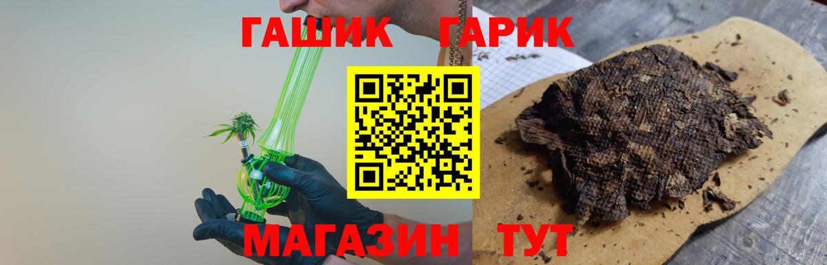 ГАШ Cannabis Балаково