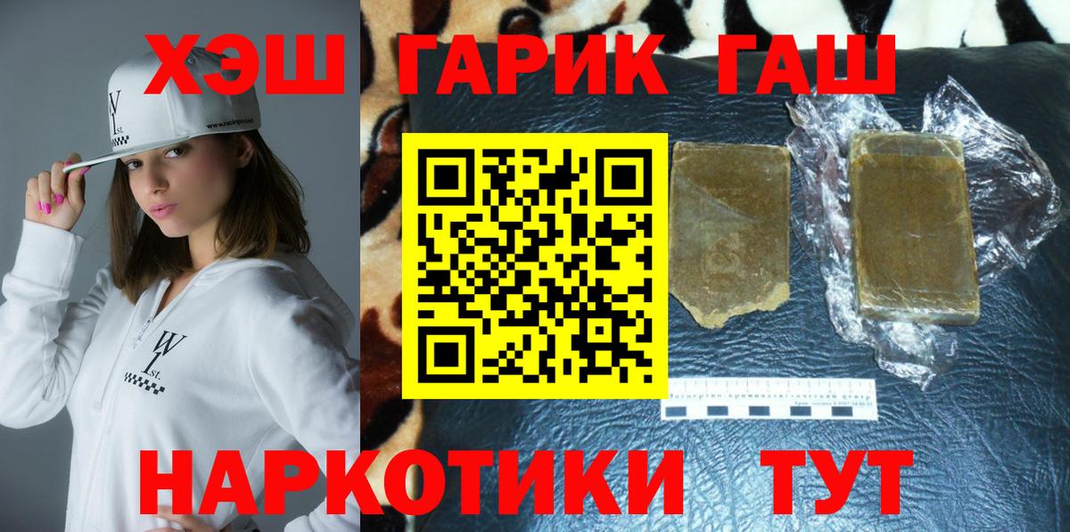 ГАШИШ гашик  Гашиш  Балаково  ГАШ Premium 