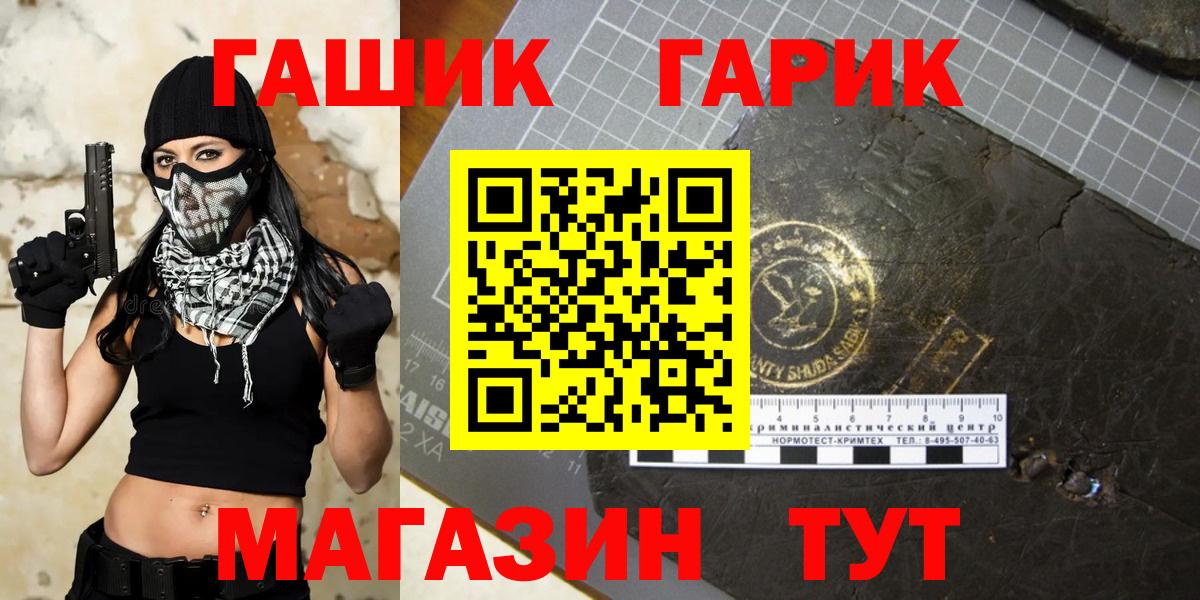 Гашиш Premium  Гашиш  Балаково  Вход с VPN  Гашиш ice o lator 