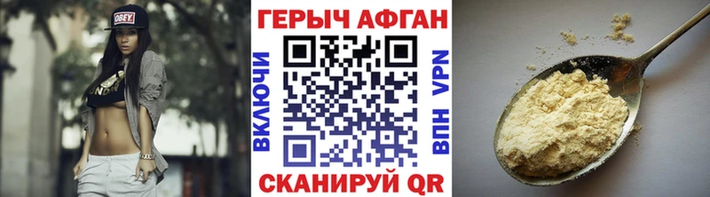 купить наркотики цена Балаково Героин гречка