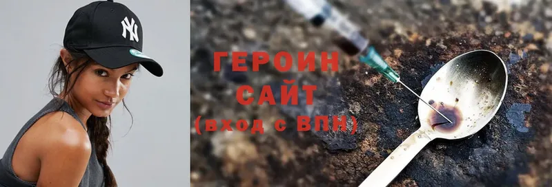 Героин Heroin  OMG tor  Балаково 