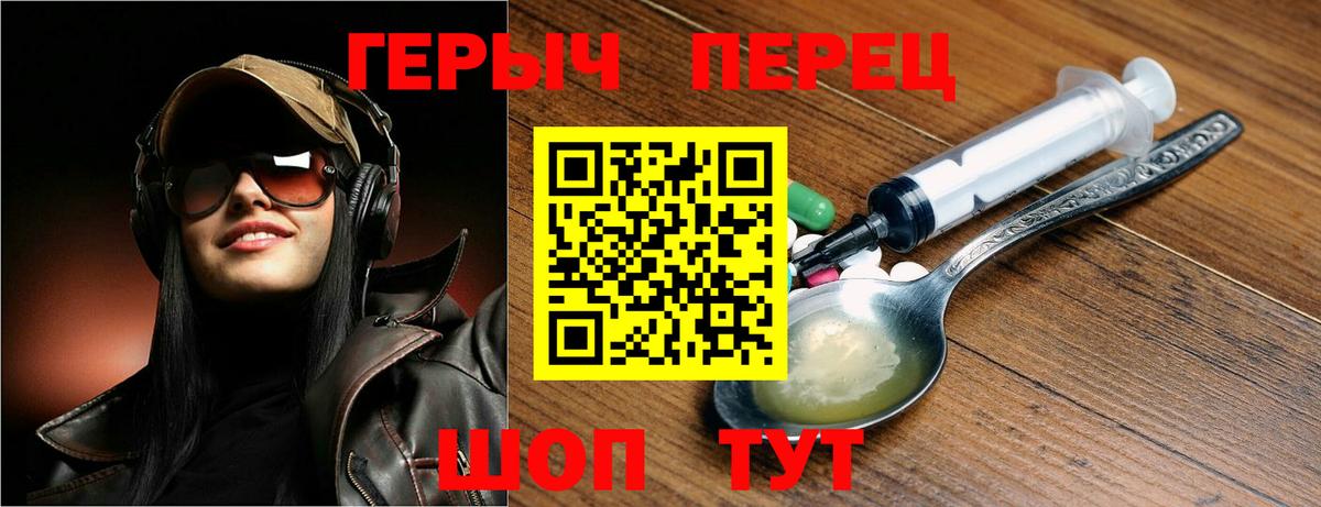 ГЕРОИН Heroin  Балаково 