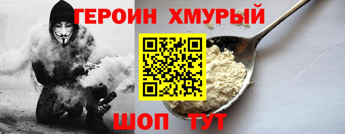Балаково  ГЕРОИН гречка  Вход с VPN 