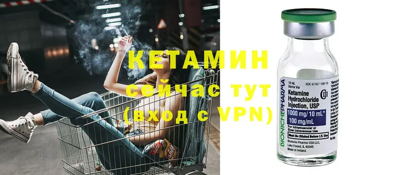 КЕТАМИН ketamine Балаково