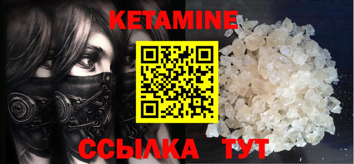 блэк спрут ссылка  КЕТАМИН ketamine  Балаково  Кетамин VHQ 