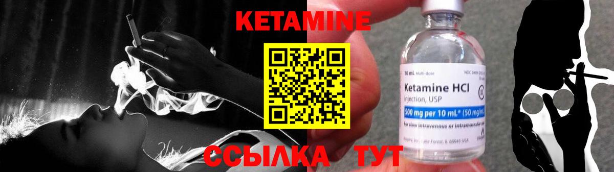 КЕТАМИН ketamine  Вход с VPN  Балаково 