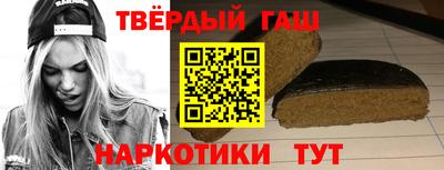 синтетический гашиш Апшеронск