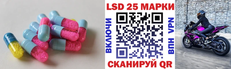 Лсд 25 экстази кислота  Балаково 