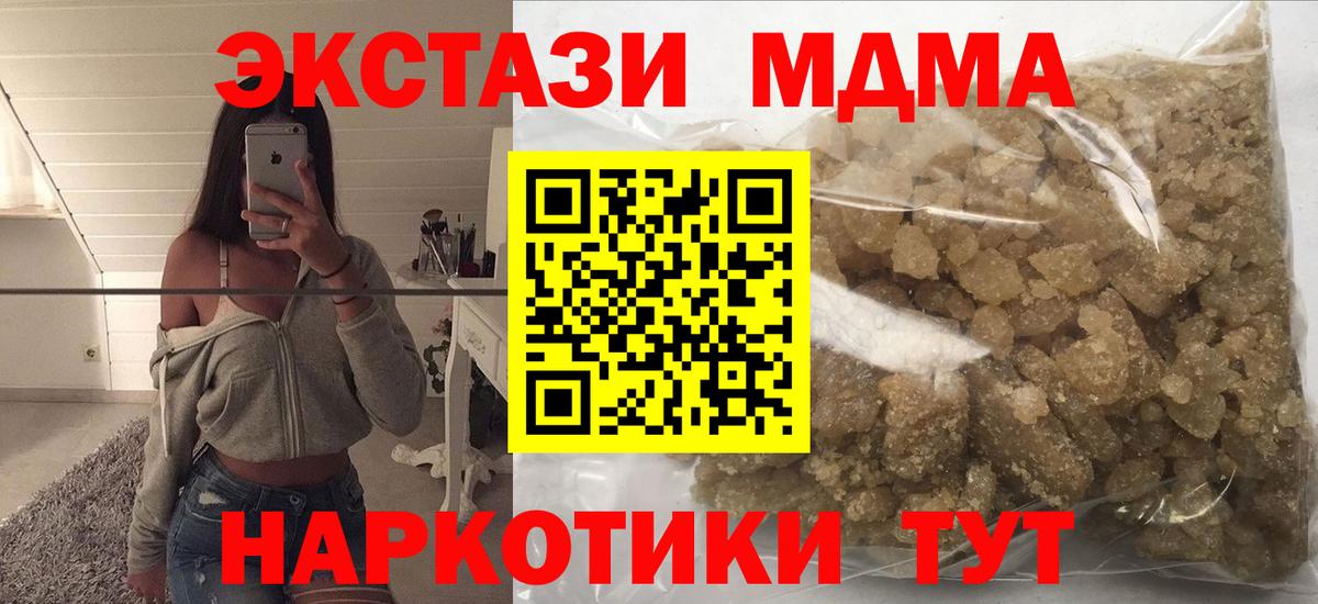 МДМА Molly Балаково