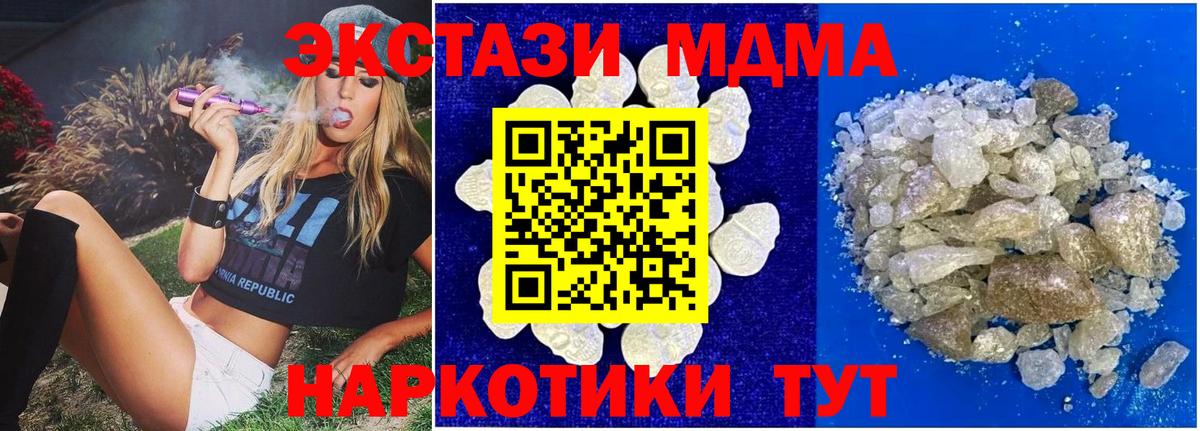 MDMA VHQ  Балаково  МДМА crystal 