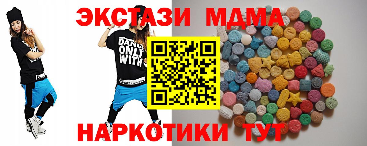 MDMA кристаллы  MDMA  Балаково  MDMA кристаллы  Вход с VPN 