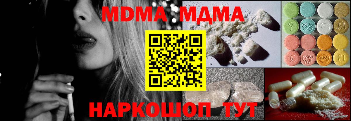 MDMA VHQ Балаково