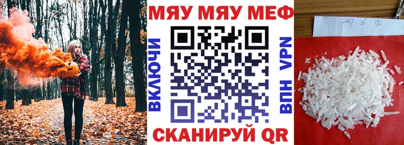 МЕФ кристаллы Балаково