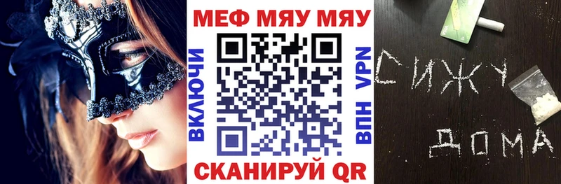 Мефедрон VHQ  наркошоп  Балаково 