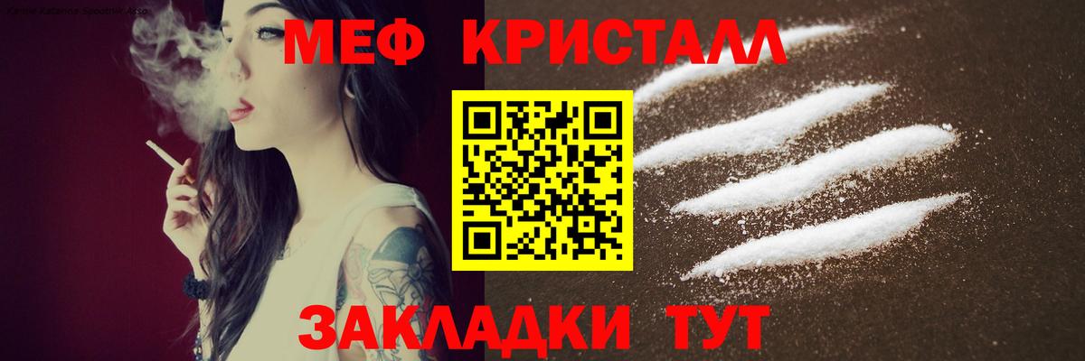 Мефедрон кристаллы  Альфа ПВП СОЛЬ кристаллы  Экстази  Балаково  ГАШИШ  МЕТ  Cocaine  Марихуана  Вход с VPN 