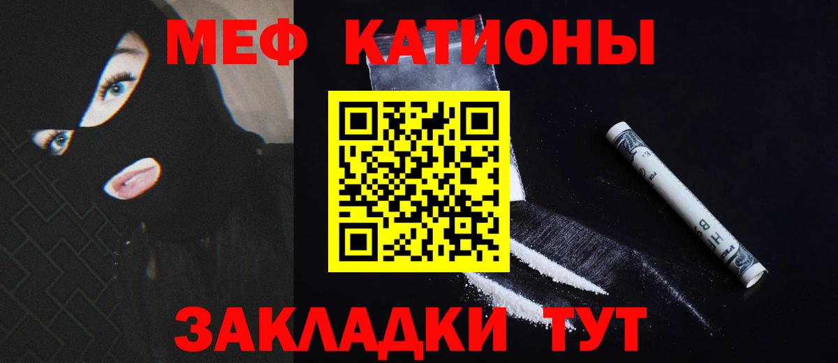 купить  сайты  Меф  Балаково  Вход с VPN  МЯУ-МЯУ мука 