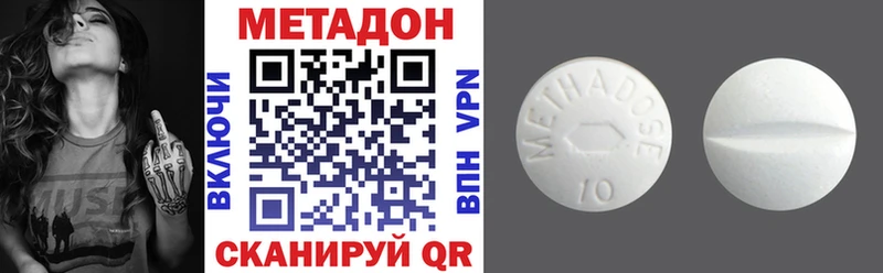 Метадон белоснежный Балаково