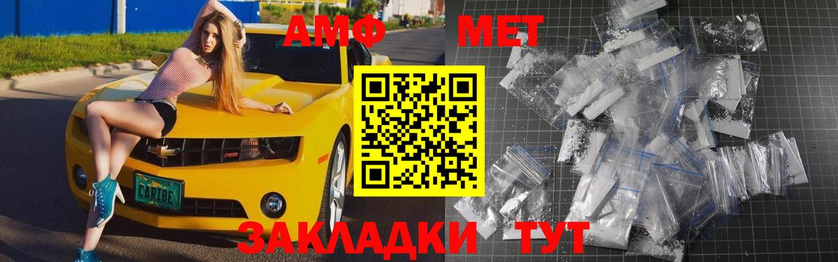 Балаково  Метамфетамин винт  Вход с VPN 