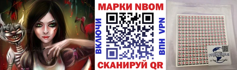 shop как зайти  Балаково  Марки 25I-NBOMe 1,5мг 