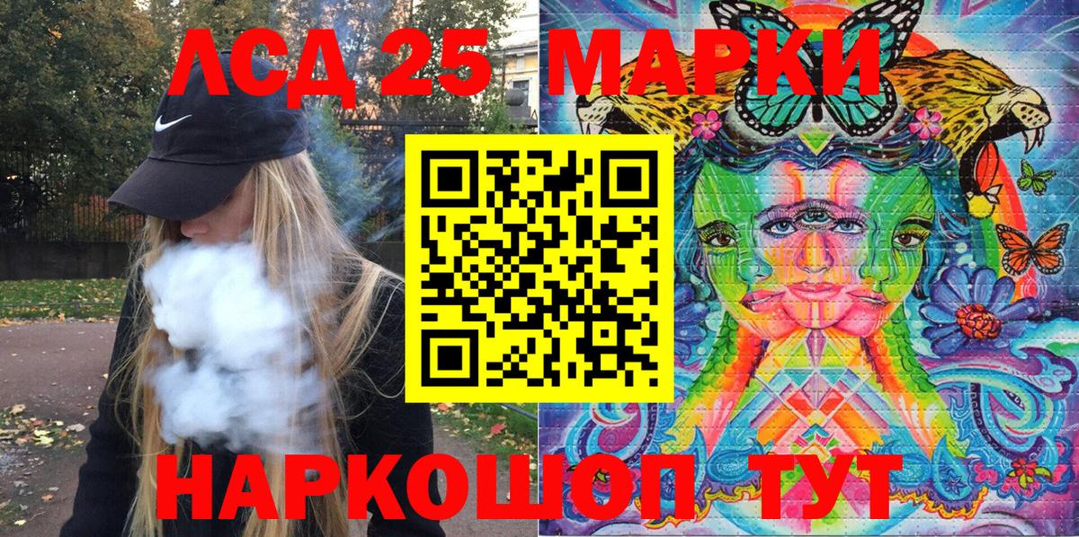 Наркотические марки 1,8мг  Вход с VPN  Балаково 