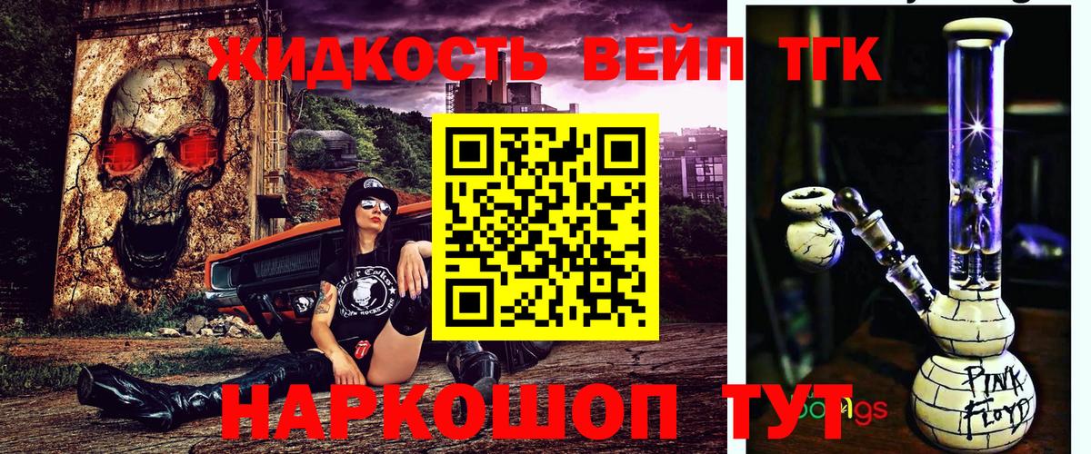 Дистиллят ТГК жижа Балаково