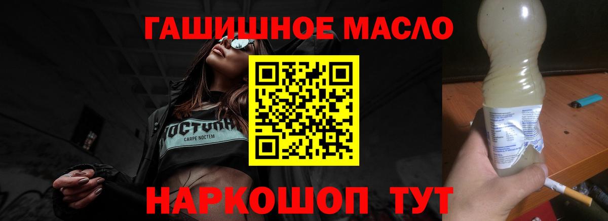 Дистиллят ТГК гашишное масло Балаково