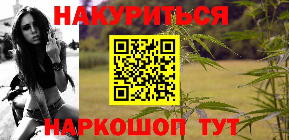 Конопля планчик Балаково