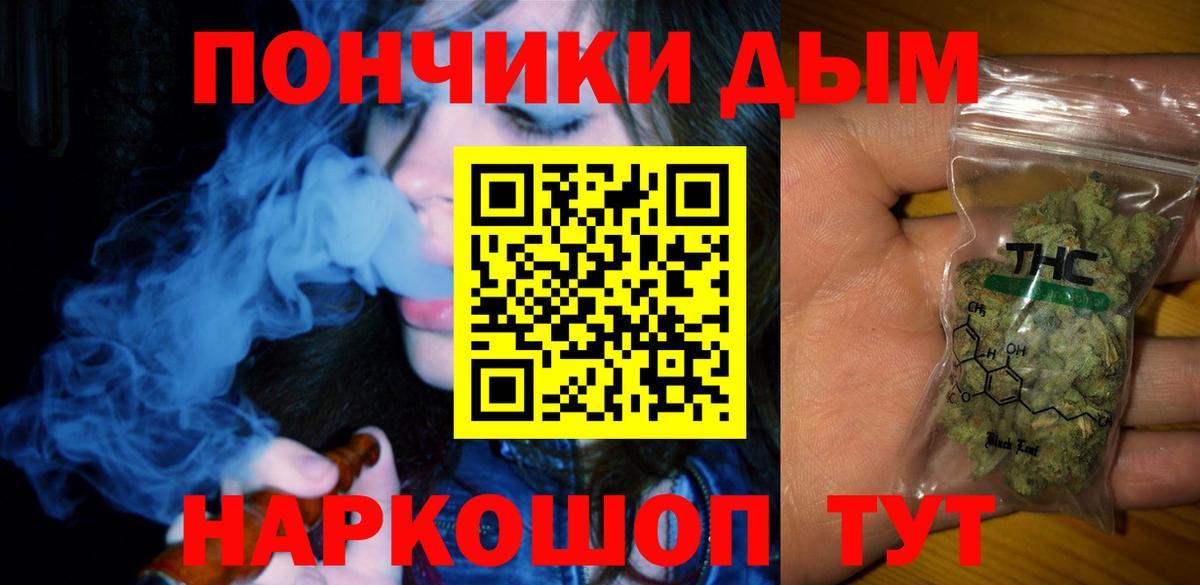 Каннабис конопля  Вход с VPN  Конопля THC 21%  Балаково 